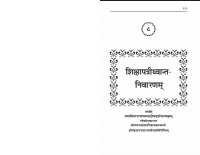 Shikshapatridhwant Niwarnam.pdf